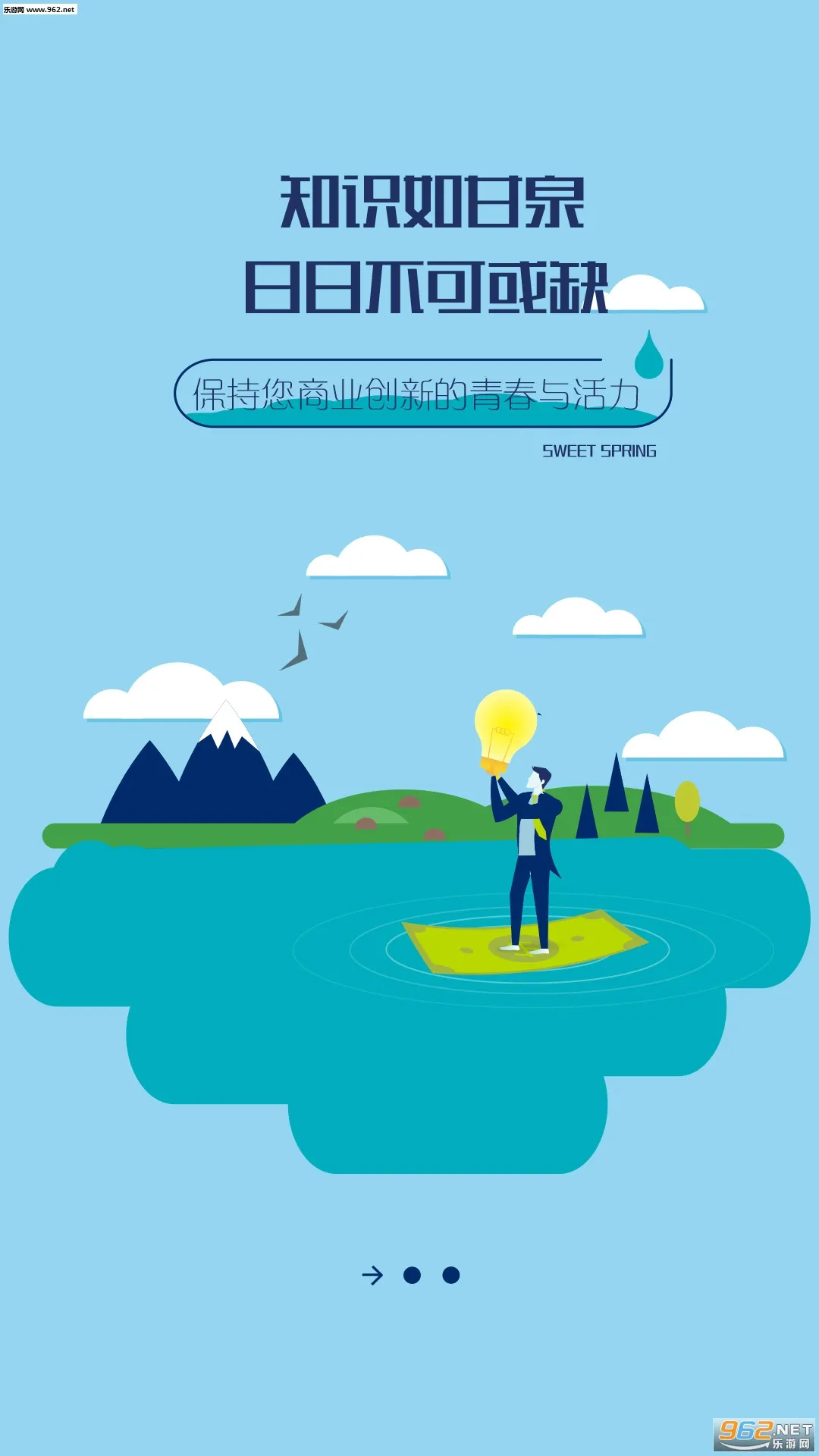 ��ҵ��֪v5.3.3 �ٷ������ͼ