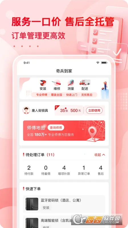 С����v2.14.0 ��Ѱ��ͼ