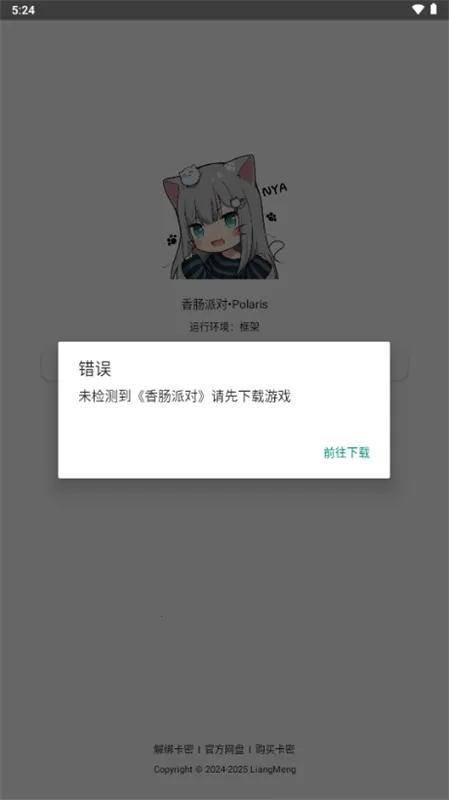 �����ǿ��v1.1.1 �ֻ����ͼ