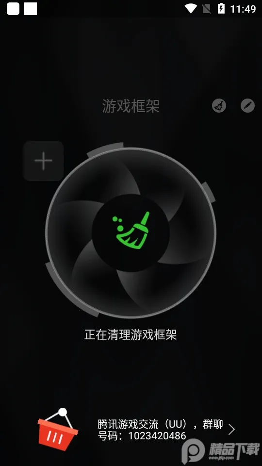 �����ǿ��v1.1.1 �ֻ����ͼ