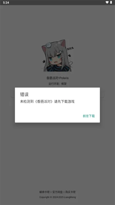 �����ǿ��v1.1.1 �ֻ����ͼ