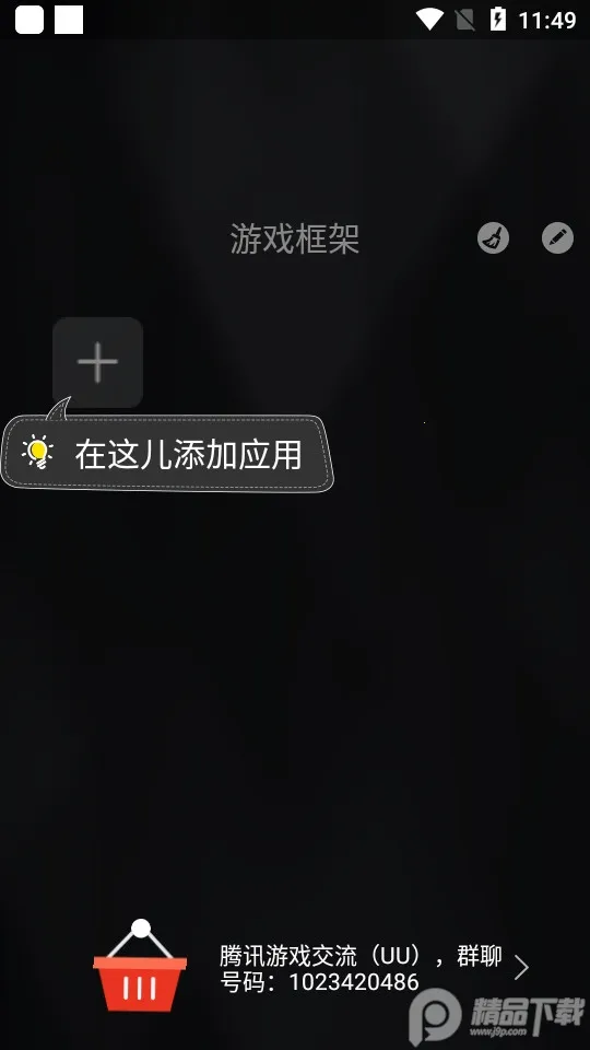 �����ǿ��v1.1.1 �ֻ����ͼ