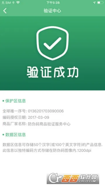 �ϰ�v3.12.1 �ֻ����ͼ