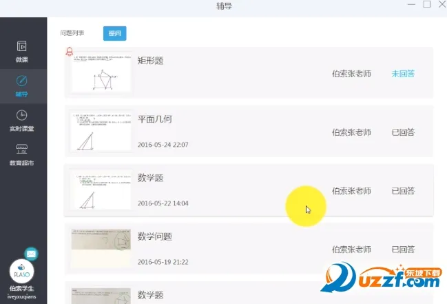 ������ѧ��v5.62.148 �ٷ������ͼ