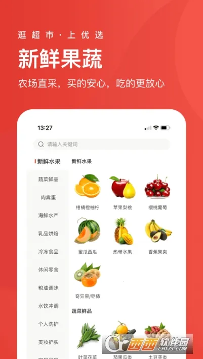 Umall������ѡv1.50.0 ��Ѱ��ͼ