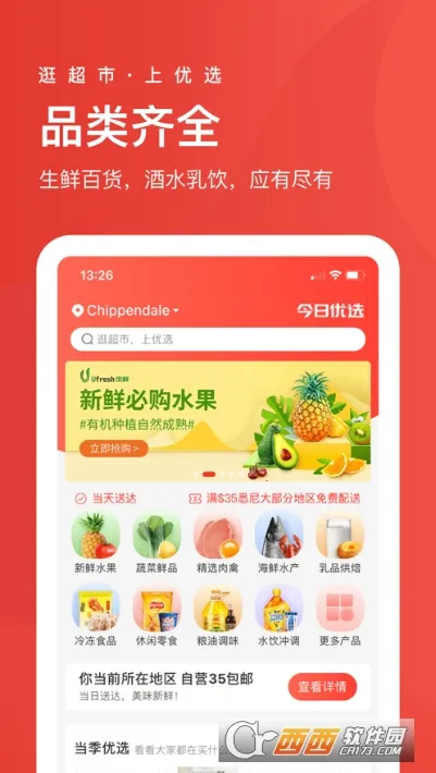 Umall������ѡv1.50.0 ��Ѱ��ͼ