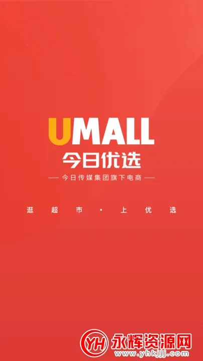 Umall������ѡ