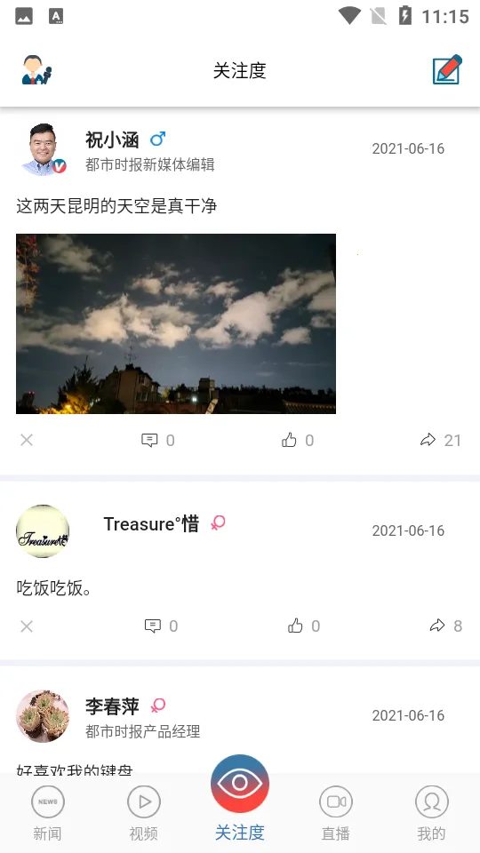 ����ʱ��v7.4.2 ��׿���ͼ