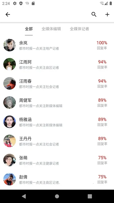 ����ʱ��v7.4.2 ��׿���ͼ