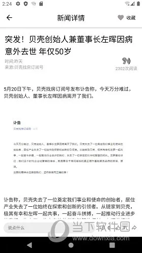 都市时报 都市时报