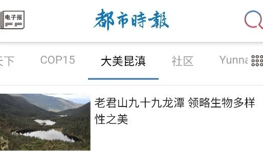 都市时报 都市时报
