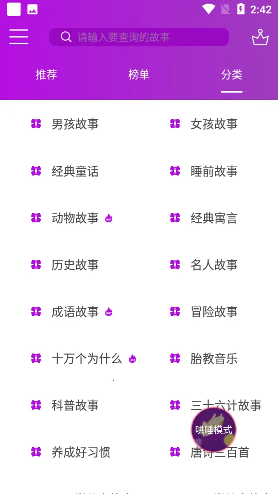 ͯ������v6.2.7 ��Ѱ��ͼ