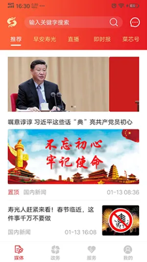 �ٹ���v2.1.4 �ٷ������ͼ