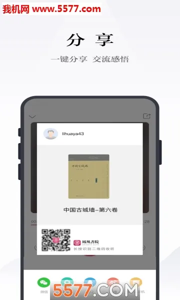 �����Էv4.1.1 ��׿���ͼ