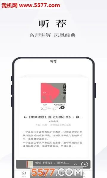 �����Էv4.1.1 ��׿���ͼ