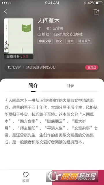 �����Էv4.1.1 ��׿���ͼ