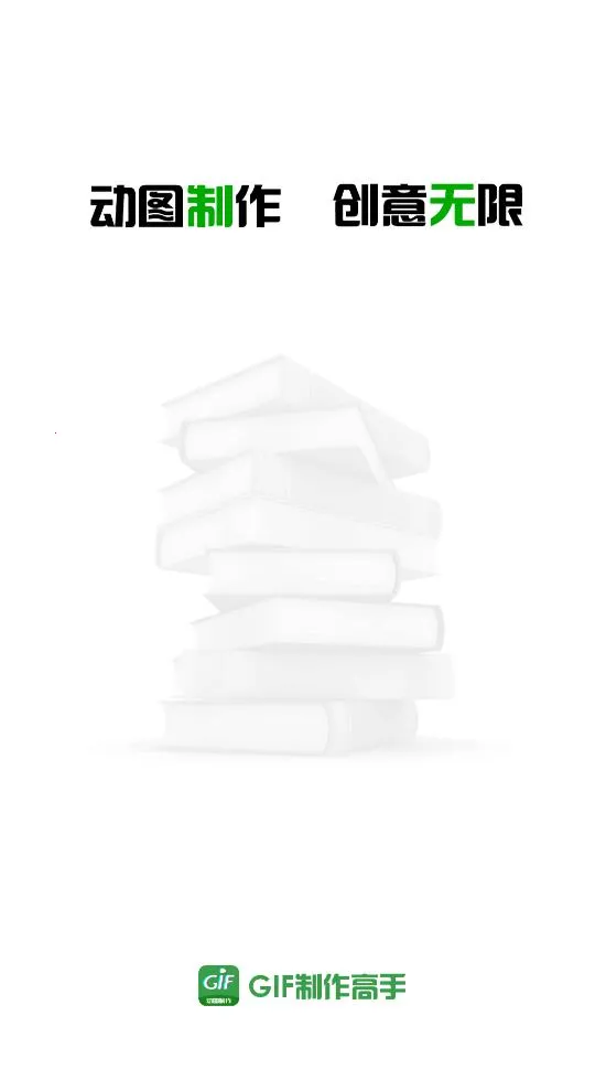 GIF��������v1.1.2 �ֻ����ͼ