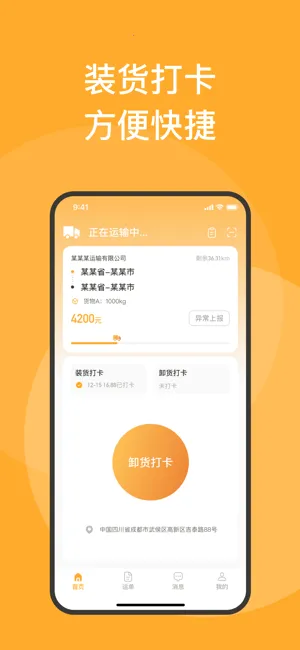 �³���˾��v1.6.2+39.sha.ef6bd99e ��׿���ͼ