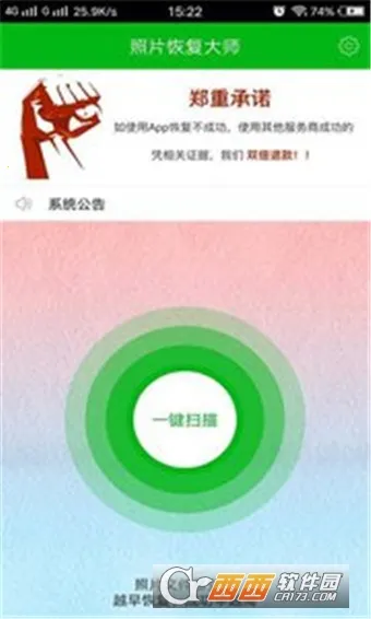 ǿ����Ƭ�ָ�v6.7.0 ��׿���ͼ