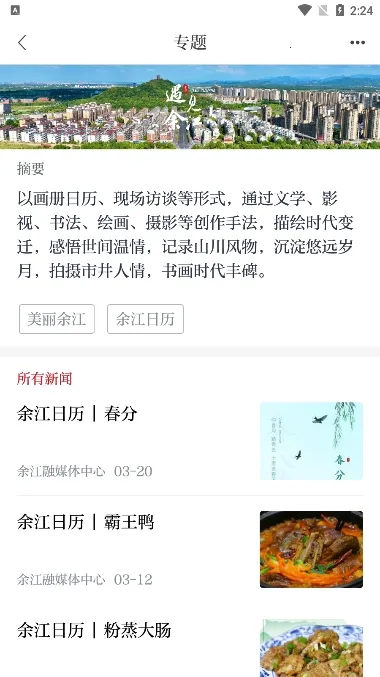 �཭���������ֻ���v3.1.2 �ֻ����ͼ