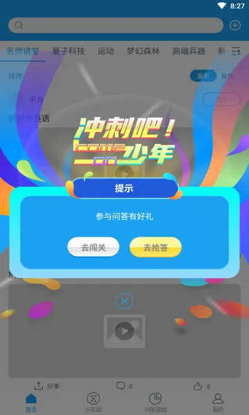 ���ʿ�ѧv1.0.0 ��Ѱ��ͼ