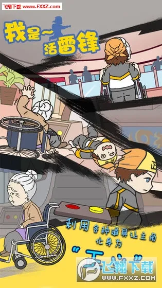 ���ǻ��׷�v1.4 ��׿���ͼ