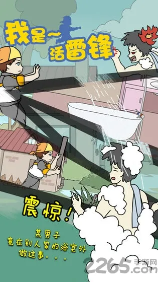 ���ǻ��׷�v1.4 ��׿���ͼ