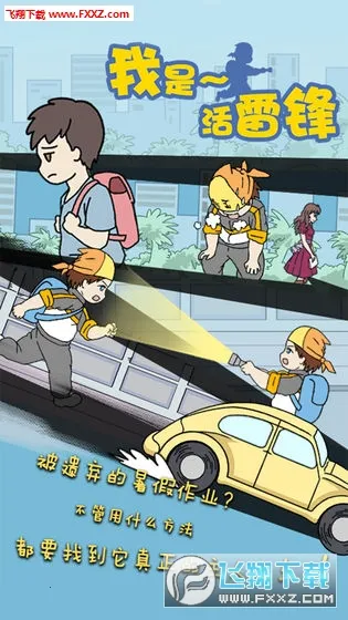 ���ǻ��׷�v1.4 ��׿���ͼ