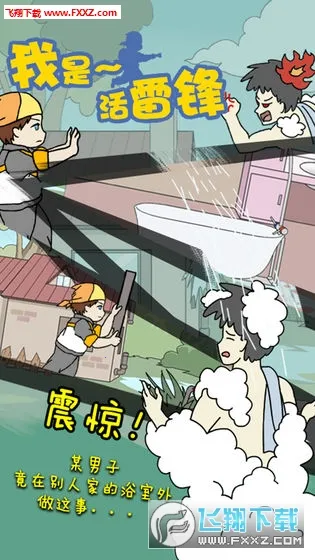 ���ǻ��׷�v1.4 ��׿���ͼ