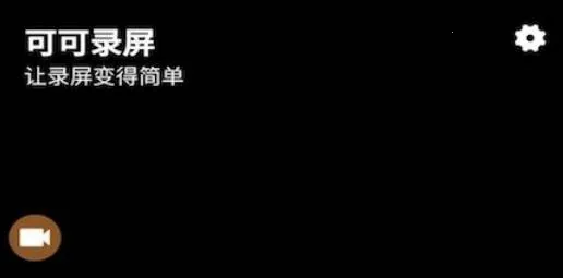 �ɿ�¼�������ֻ���