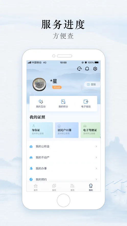 ���Ű�2026�ٷ�����v1.2.9 ��׿���ͼ