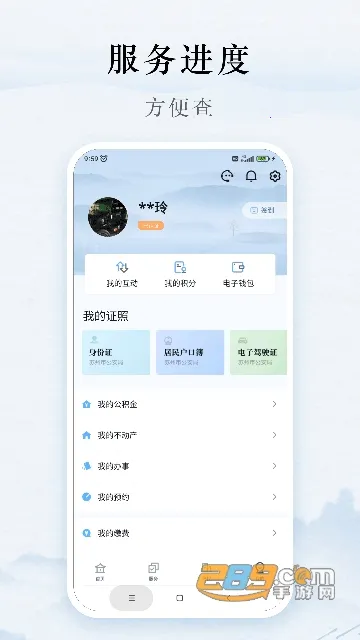 ���Ű�2026�ٷ�����v1.2.9 ��׿���ͼ