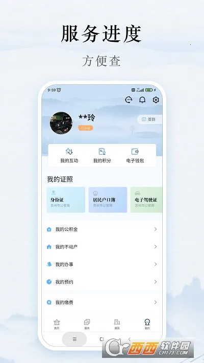 ���Ű�2026�ٷ�����v1.2.9 ��׿���ͼ