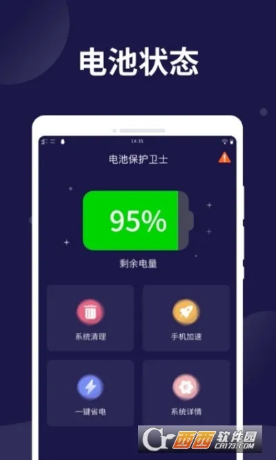 ��ر�����ʿv1.0.0 ��׿���ͼ