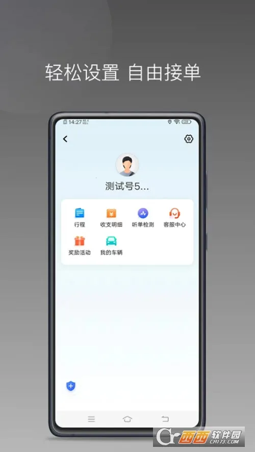 ˳��˾��С��2026���°汾v1.16.0 �ֻ����ͼ