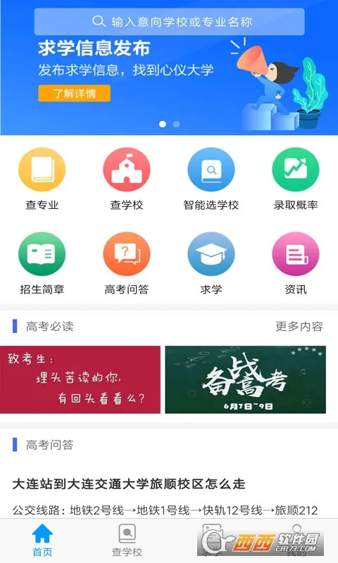 ��ѧè�߿�v3.4 ��׿���ͼ