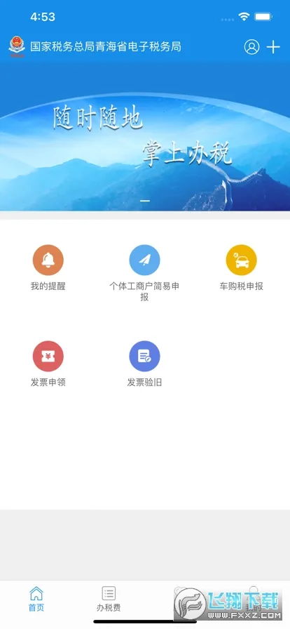 �ຣ˰��v1.0 �ٷ������ͼ