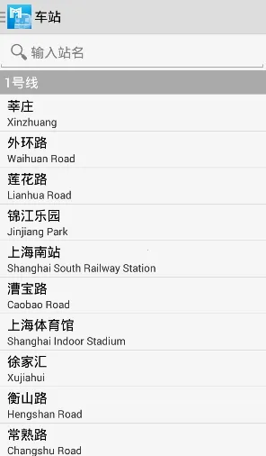 �Ϻ�����ͨv1.0.4 �ٷ������ͼ