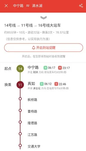 �Ϻ�����ͨ