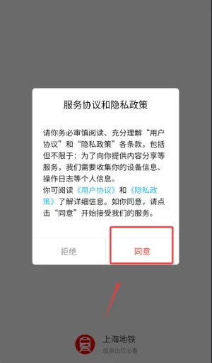 �Ϻ�����ͨ