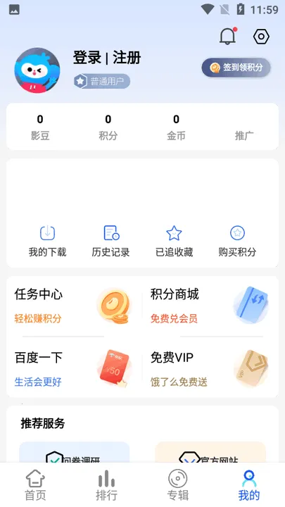 ����Ӱ��2026���°汾v1.1.0 ��Ѱ��ͼ