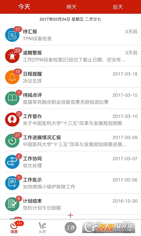 �ǻ�ҽ��v3.12.23 �ֻ����ͼ