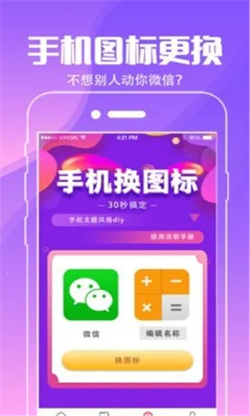 С�����ֽ�����ֻ���v4.3.2 �ٷ������ͼ