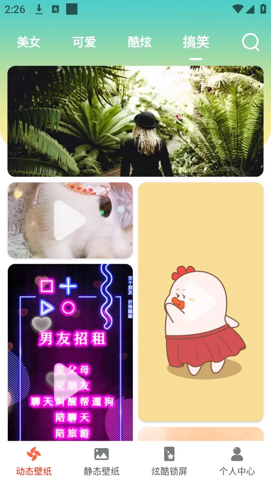 С�����ֽ�����ֻ���v4.3.2 �ٷ������ͼ