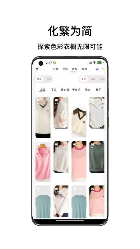 Ģ��ɫ��v1.0.6 �ٷ������ͼ