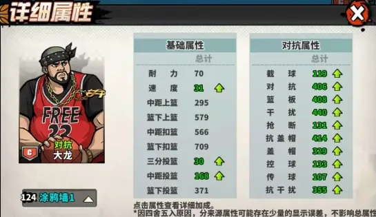 篮下王者2026官方最新版本 篮下王者2026官方最新版本