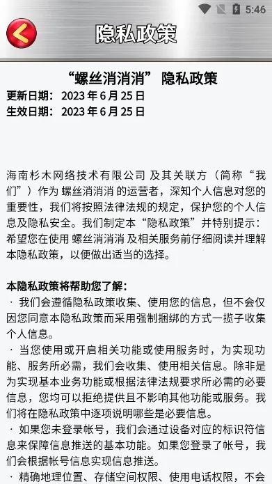 ��˿������v1.0.0 �ֻ����ͼ