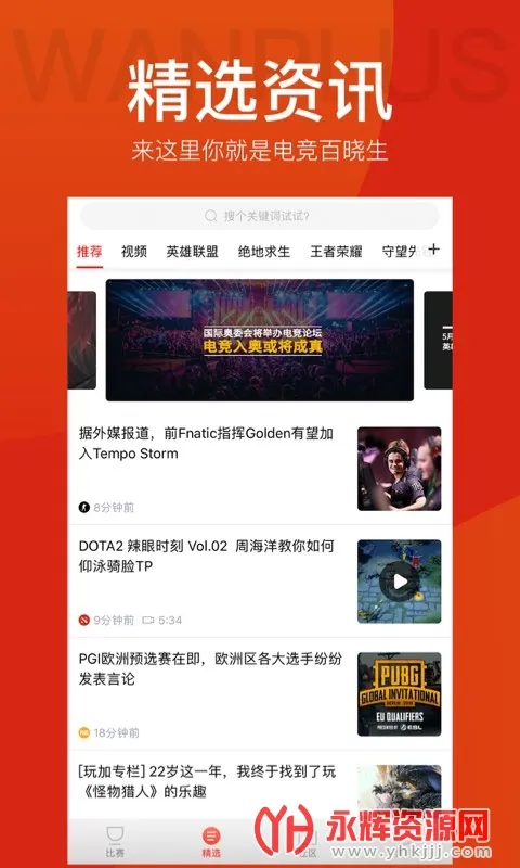 ��ӵ羺2026���°汾v4.7.4 ��׿���ͼ