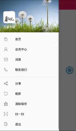 ������Ժ2026�ٷ�����v1.0.0 �ֻ����ͼ