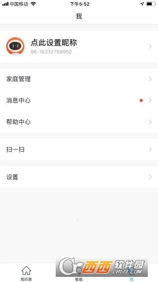 ��˼���ǻۼҰ�׿���ֻ���v2.4.4 �ٷ������ͼ